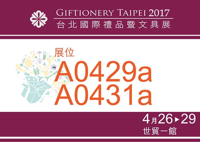 Giftionery Taipei 2017- Chung Jen is a Professional Zinc Alloy Souvenir Manufacturer.