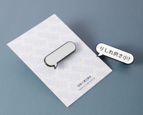 客製創意設計對白徽章搭配簡約紙卡