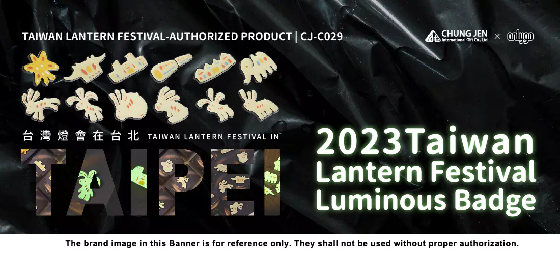 2023Taiwan Lantern Festival Glow In The Dark Badge Mobile En