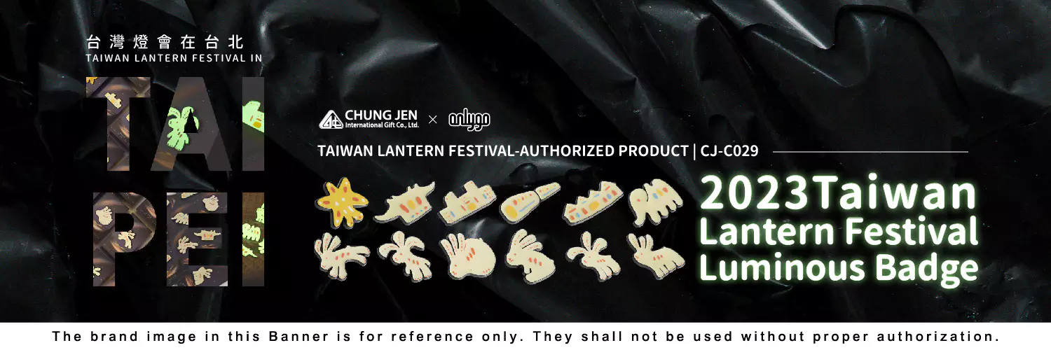 2023Taiwan Lantern Festival Glow In The Dark Badge PC En